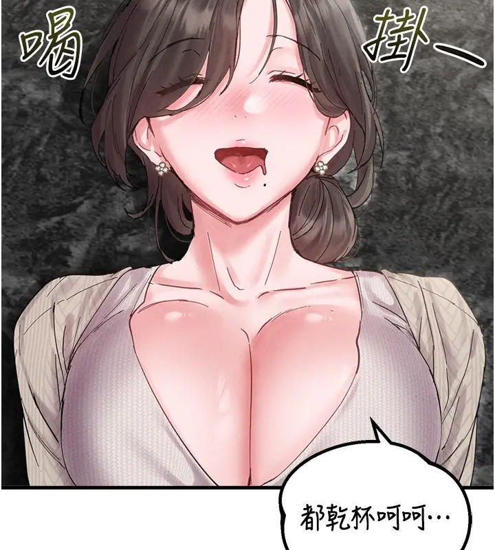 漫画《男人配额制》第36话第69张图