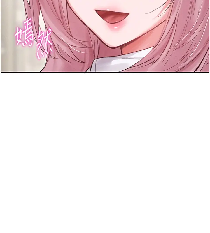 漫画《男人配额制》第36话第7张图