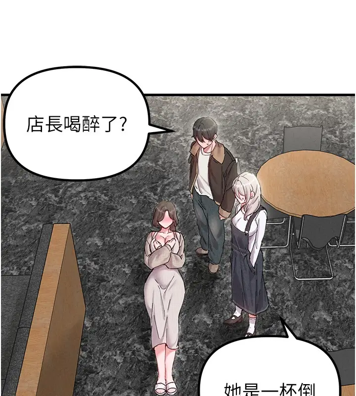 漫画《男人配额制》第36话第71张图