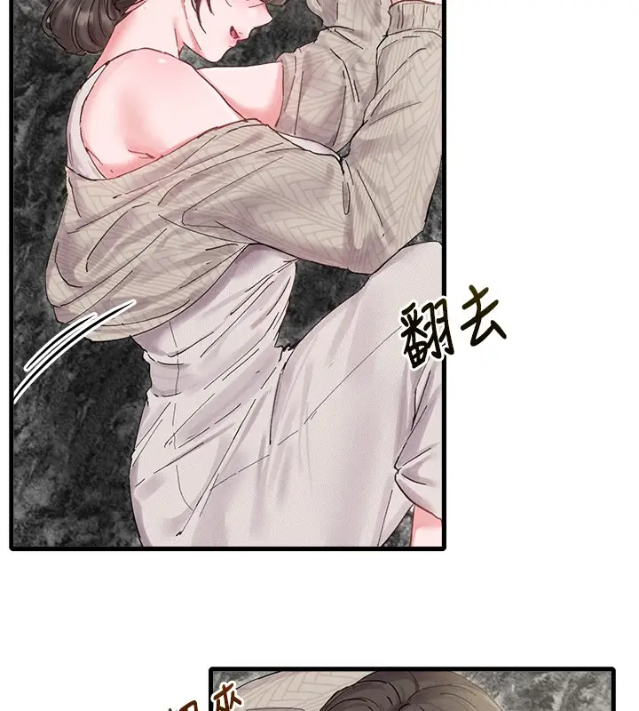 漫画《男人配额制》第36话第73张图