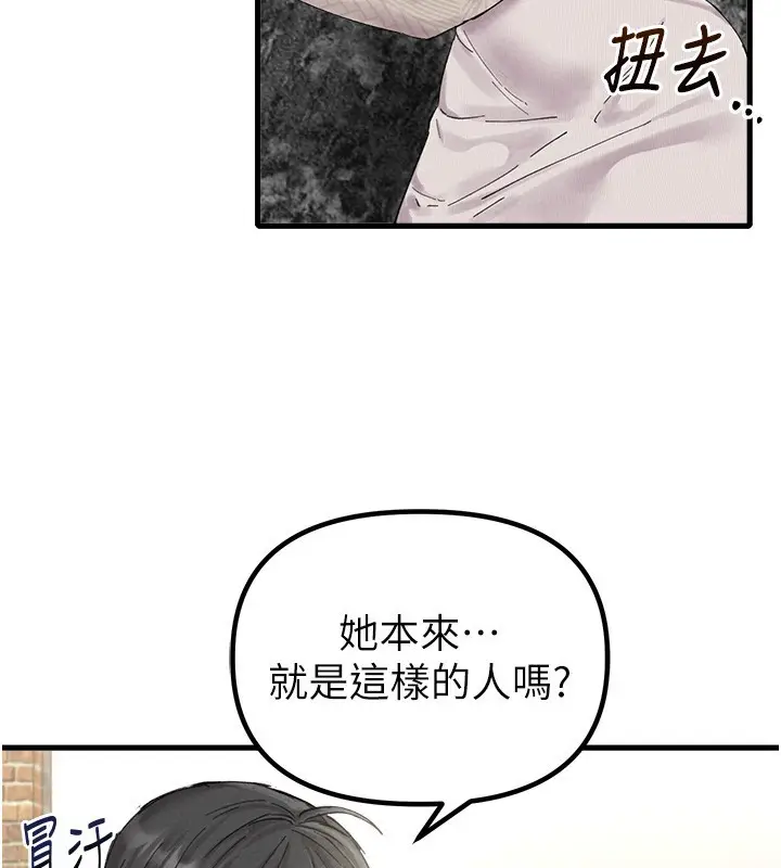 漫画《男人配额制》第36话第75张图