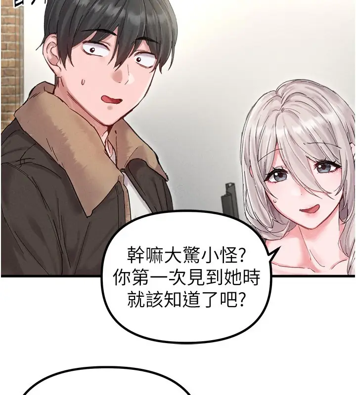 漫画《男人配额制》第36话第76张图