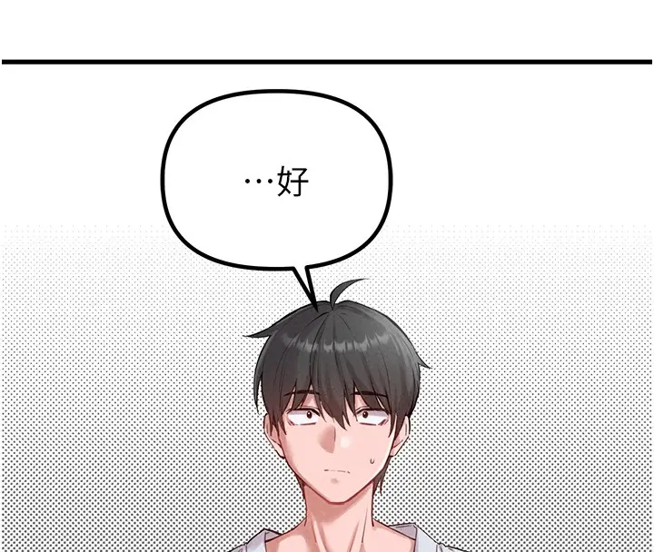 漫画《男人配额制》第36话第8张图