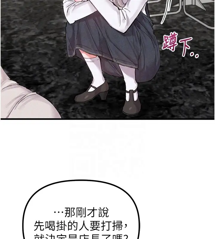 漫画《男人配额制》第36话第81张图