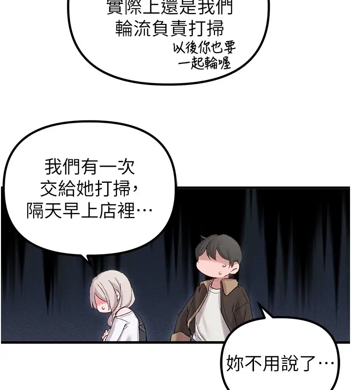漫画《男人配额制》第36话第83张图