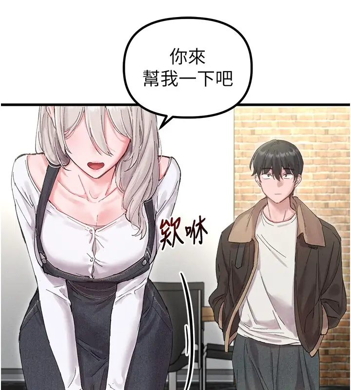 漫画《男人配额制》第36话第88张图