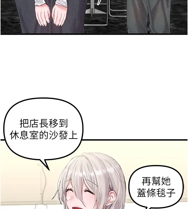 漫画《男人配额制》第36话第89张图