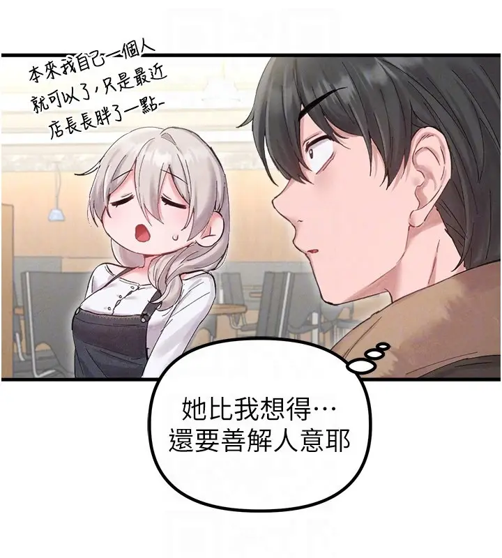 漫画《男人配额制》第36话第92张图