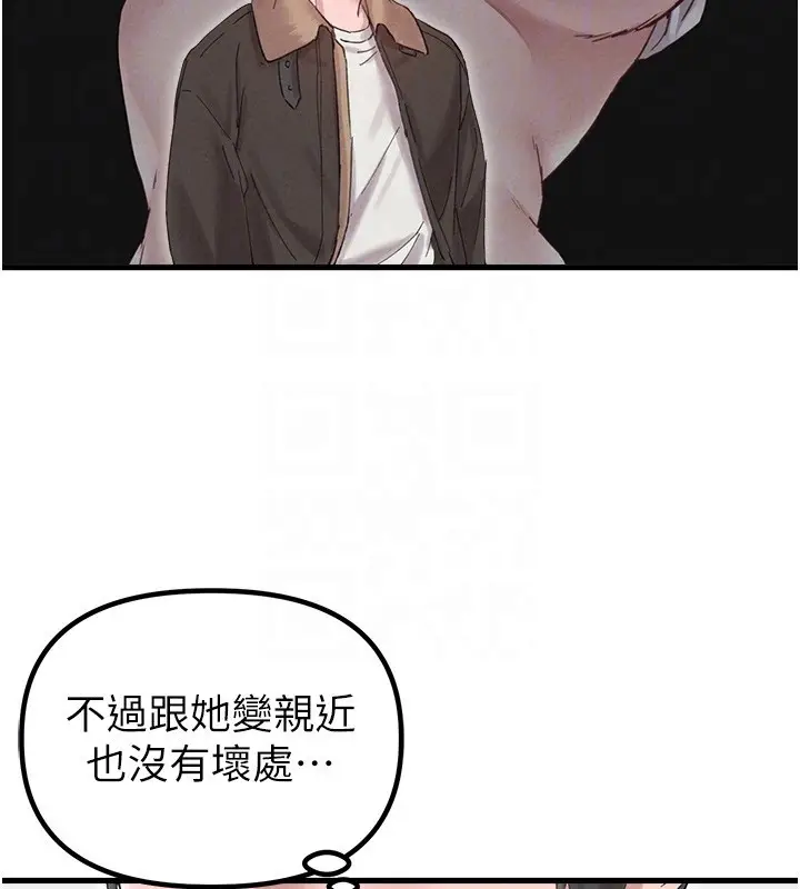 漫画《男人配额制》第36话第94张图
