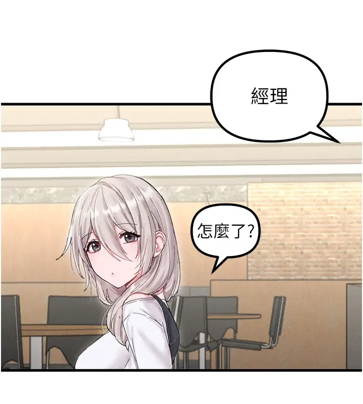 漫画《男人配额制》第36话第96张图