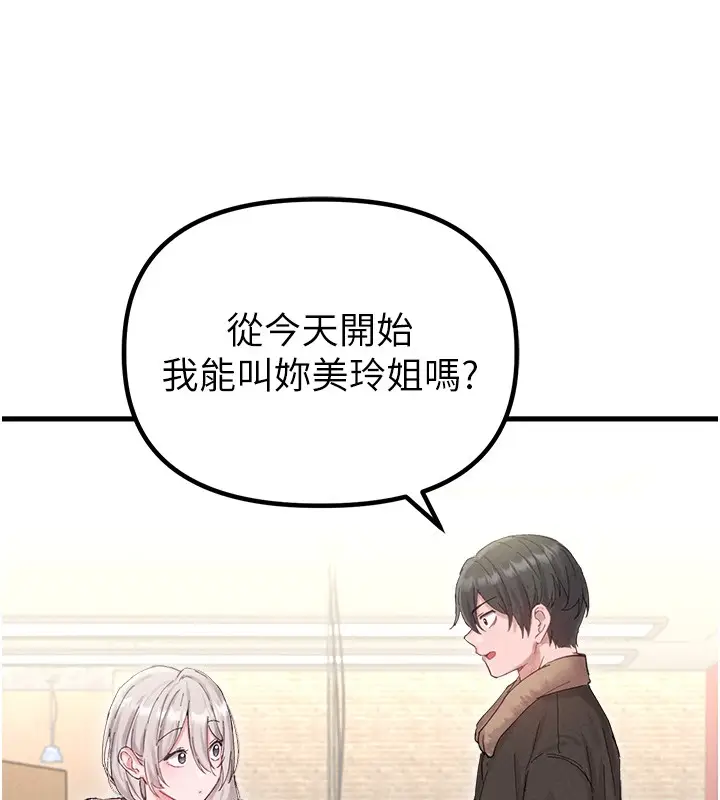 漫画《男人配额制》第36话第97张图