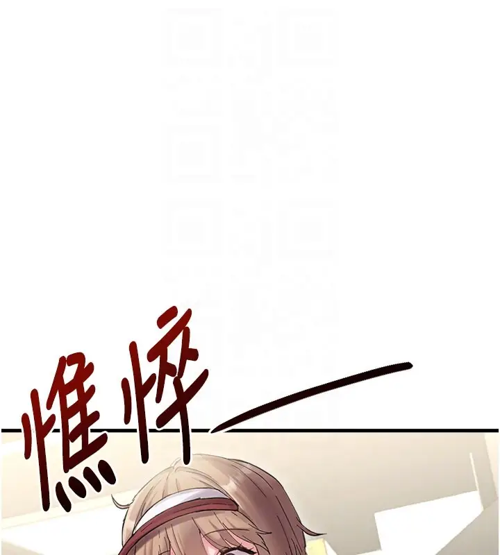 漫画《男人配额制》第37话第100张图