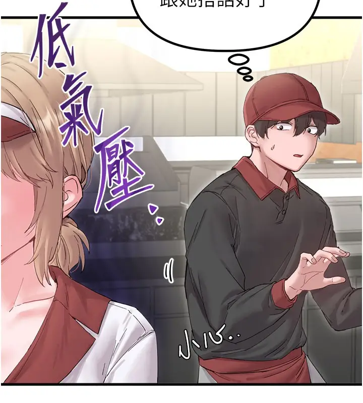 漫画《男人配额制》第37话第104张图