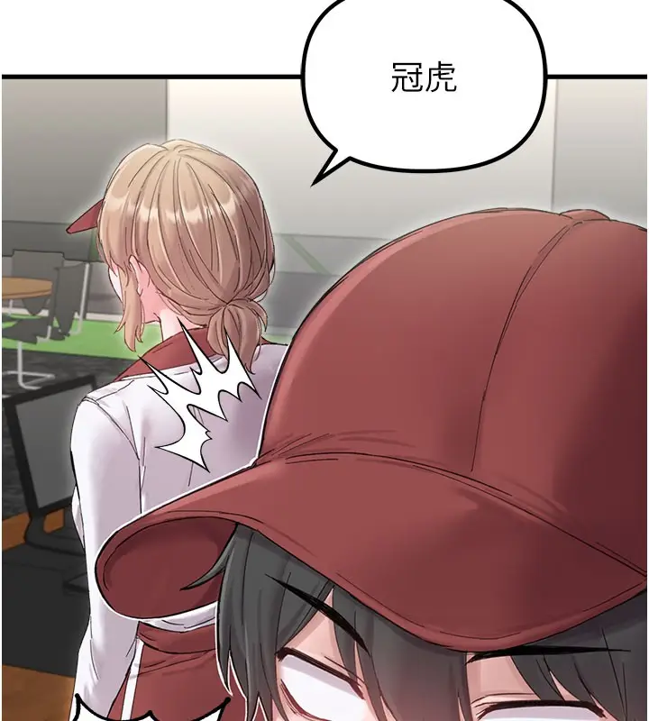 漫画《男人配额制》第37话第106张图