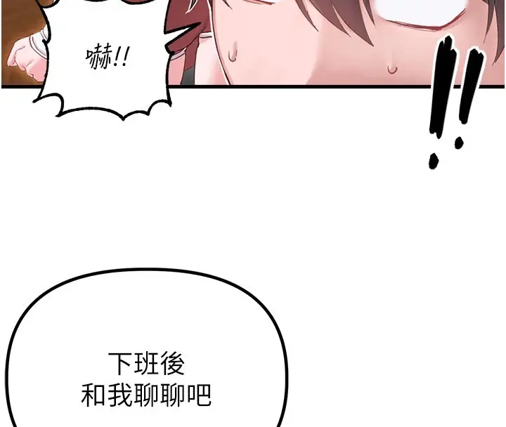 漫画《男人配额制》第37话第107张图