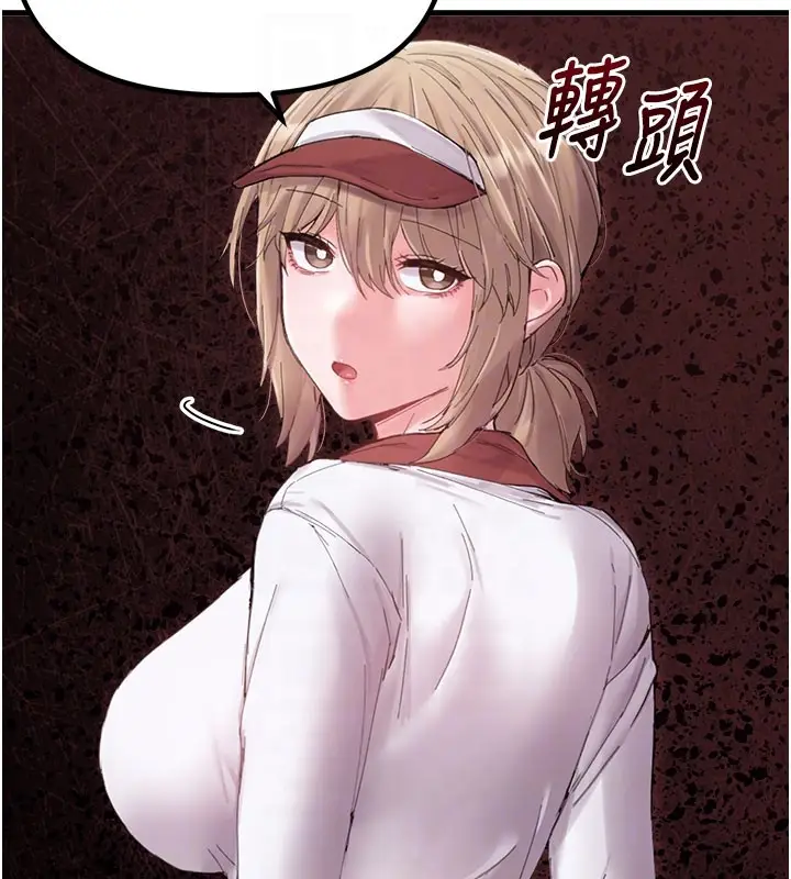 漫画《男人配额制》第37话第108张图