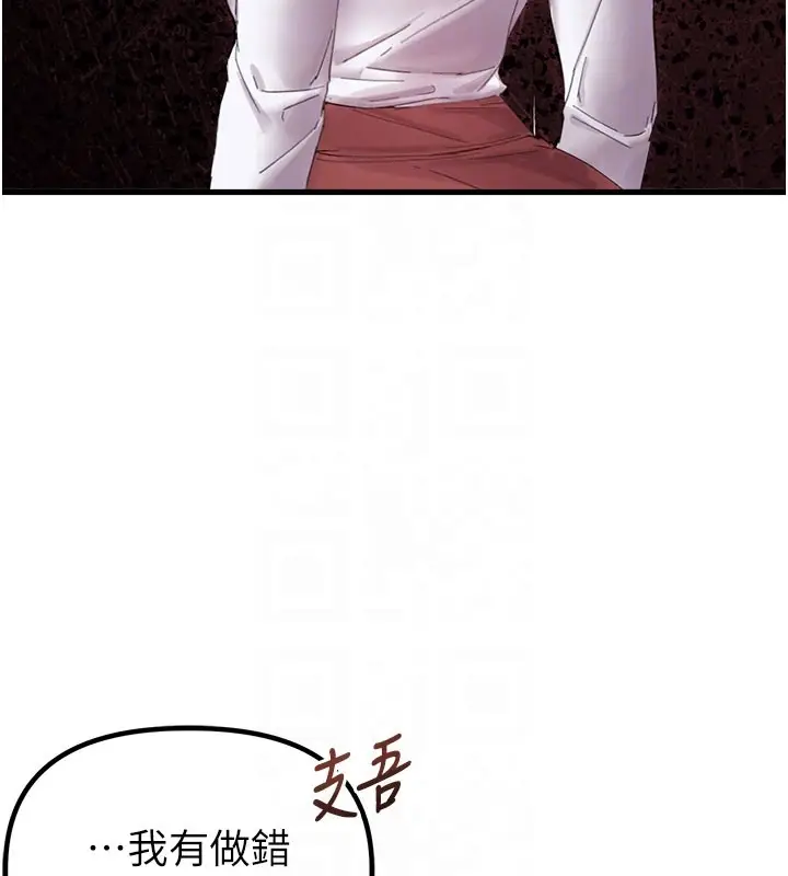 漫画《男人配额制》第37话第109张图