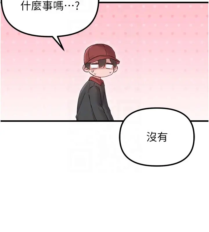 漫画《男人配额制》第37话第110张图