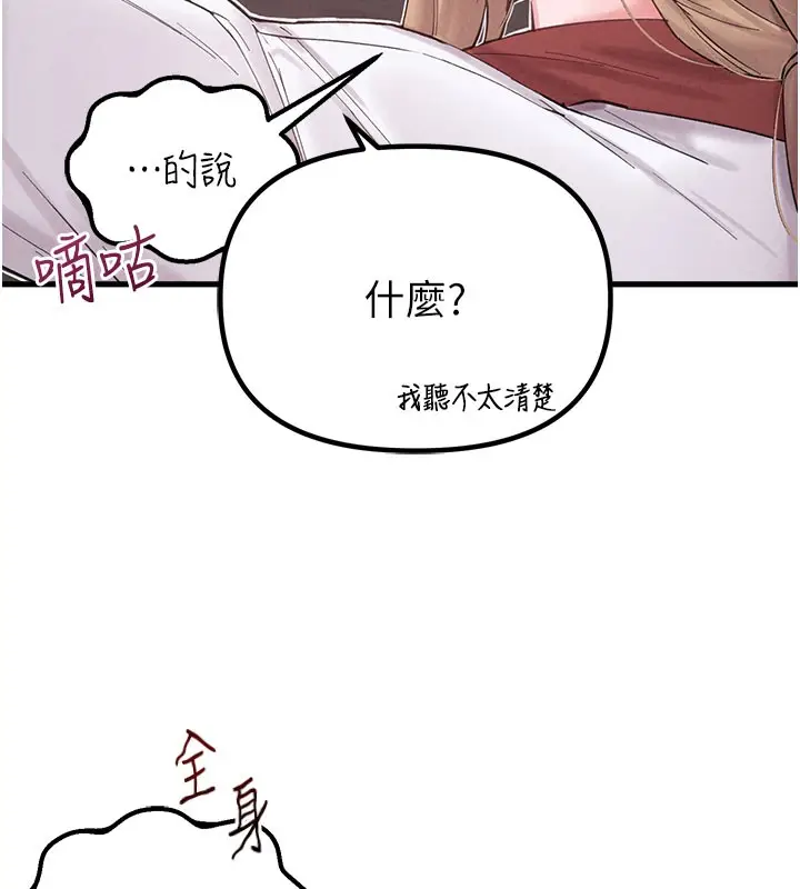 漫画《男人配额制》第37话第120张图
