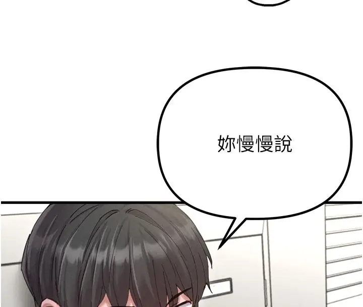漫画《男人配额制》第37话第122张图