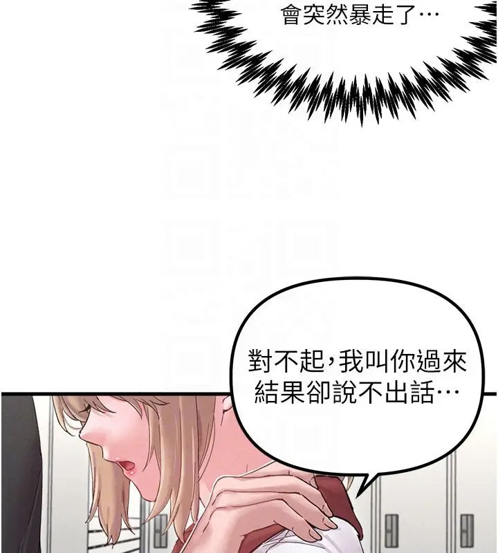 漫画《男人配额制》第37话第124张图