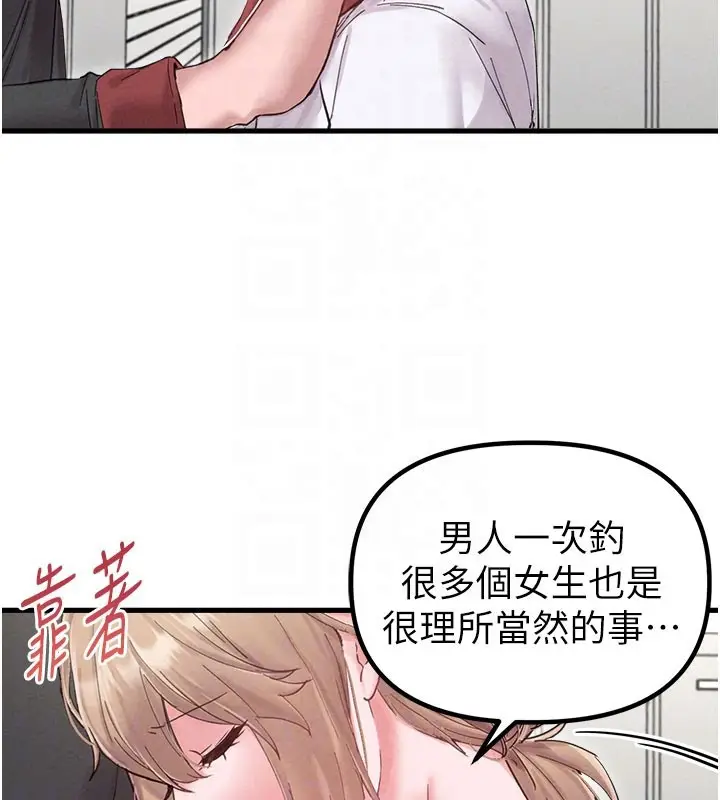 漫画《男人配额制》第37话第125张图