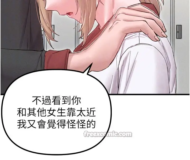 漫画《男人配额制》第37话第126张图