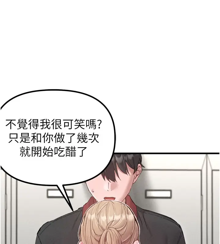 漫画《男人配额制》第37话第127张图