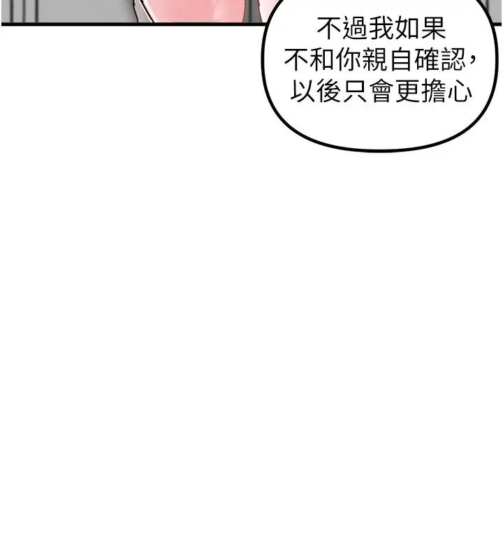 漫画《男人配额制》第37话第129张图