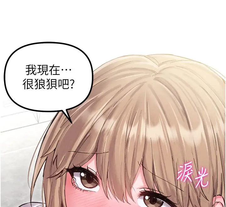 漫画《男人配额制》第37话第130张图