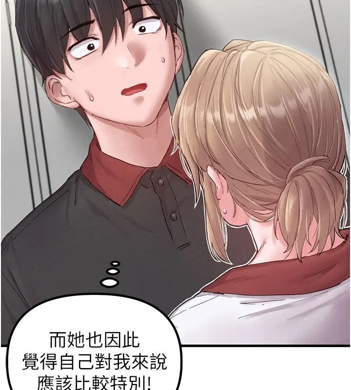 漫画《男人配额制》第37话第134张图