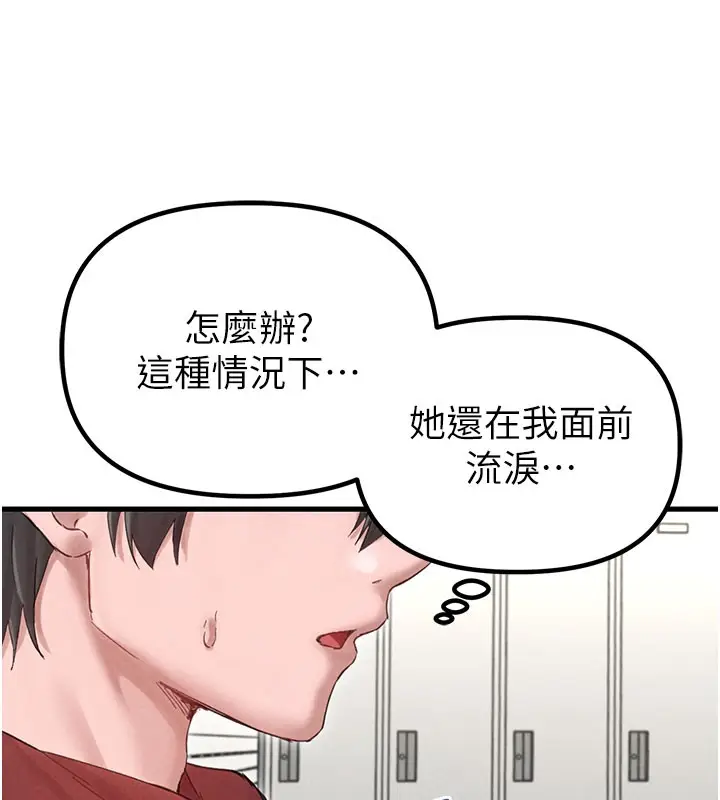 漫画《男人配额制》第37话第137张图