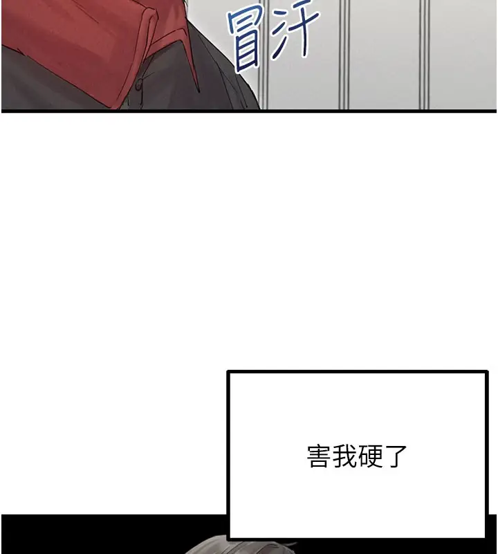 漫画《男人配额制》第37话第138张图