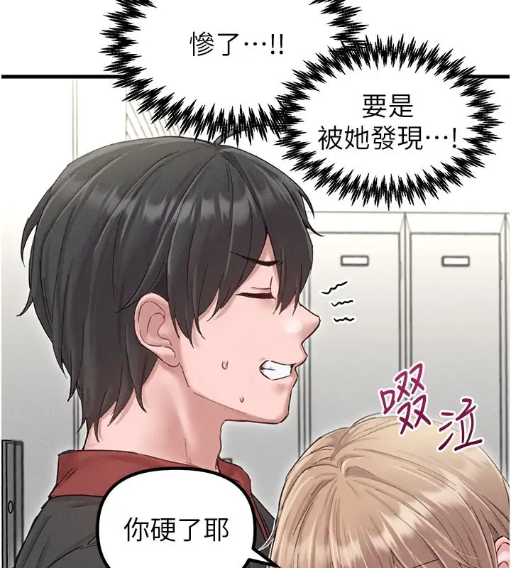 漫画《男人配额制》第37话第141张图