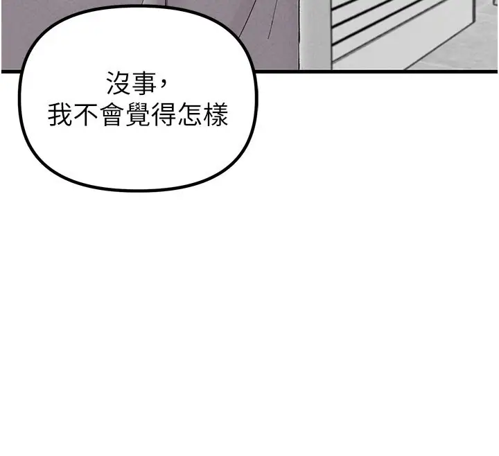 漫画《男人配额制》第37话第144张图