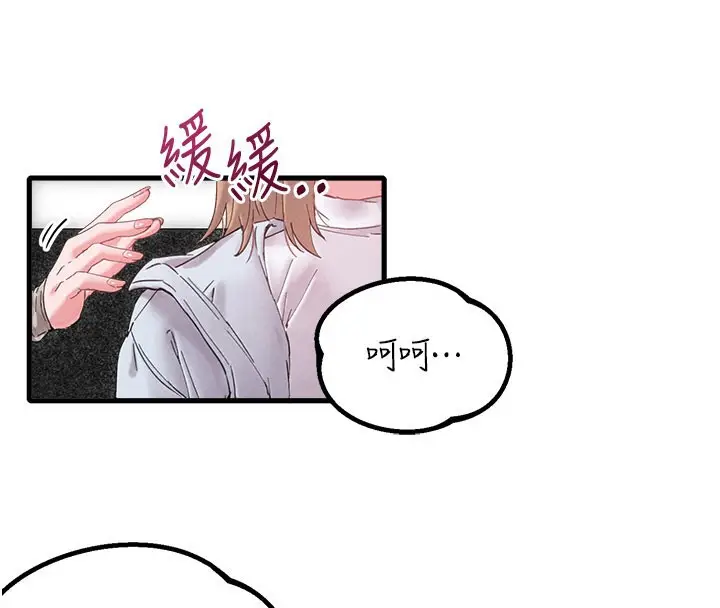 漫画《男人配额制》第37话第16张图