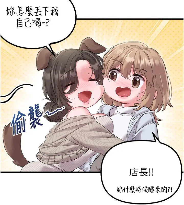 漫画《男人配额制》第37话第17张图
