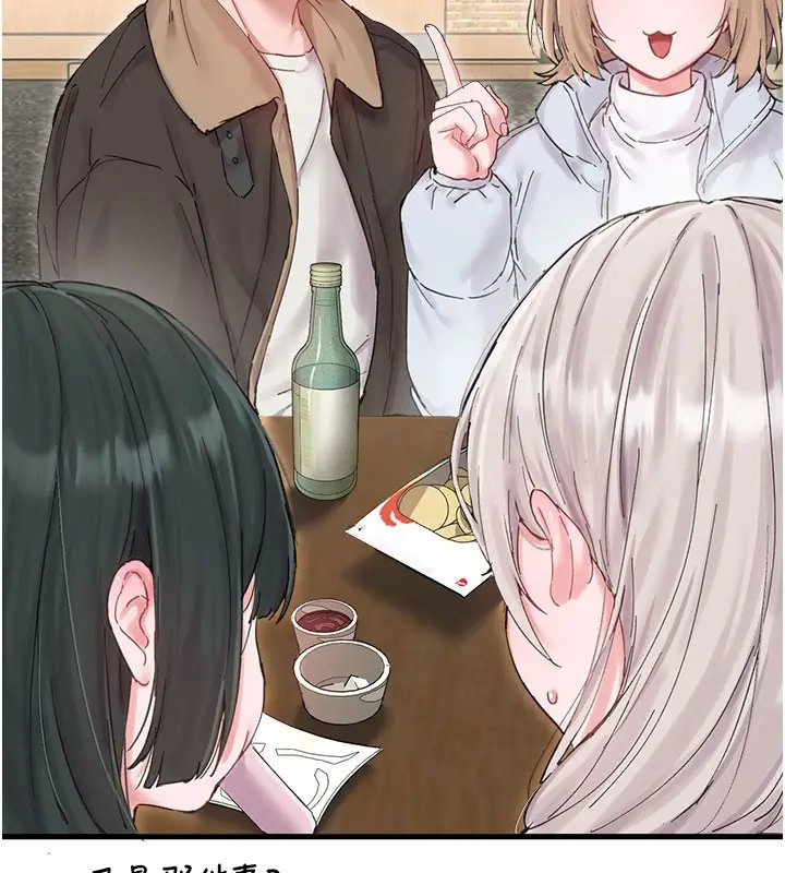 漫画《男人配额制》第37话第2张图