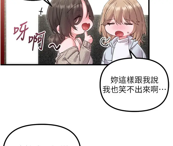 漫画《男人配额制》第37话第20张图