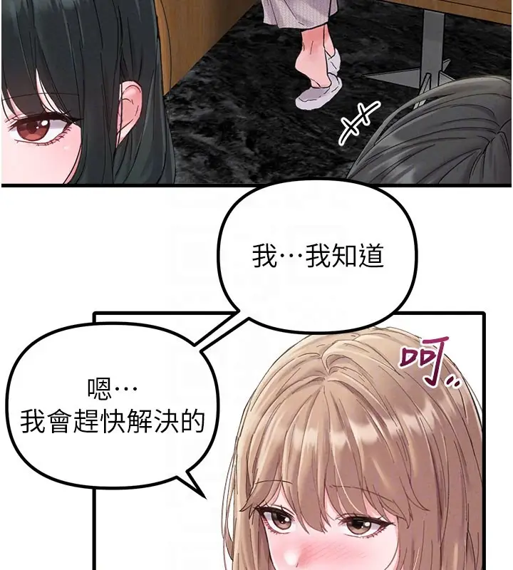 漫画《男人配额制》第37话第22张图