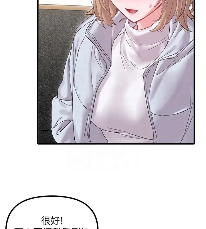 漫画《男人配额制》第37话第23张图
