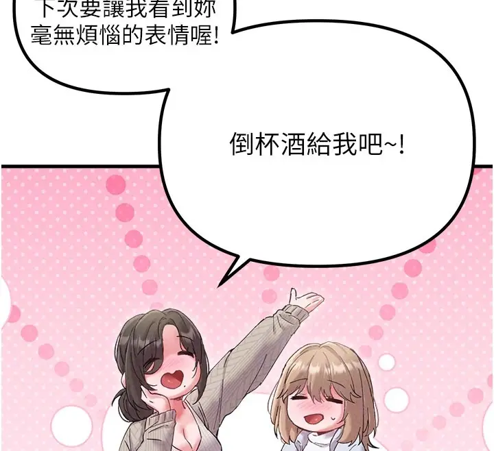 漫画《男人配额制》第37话第24张图