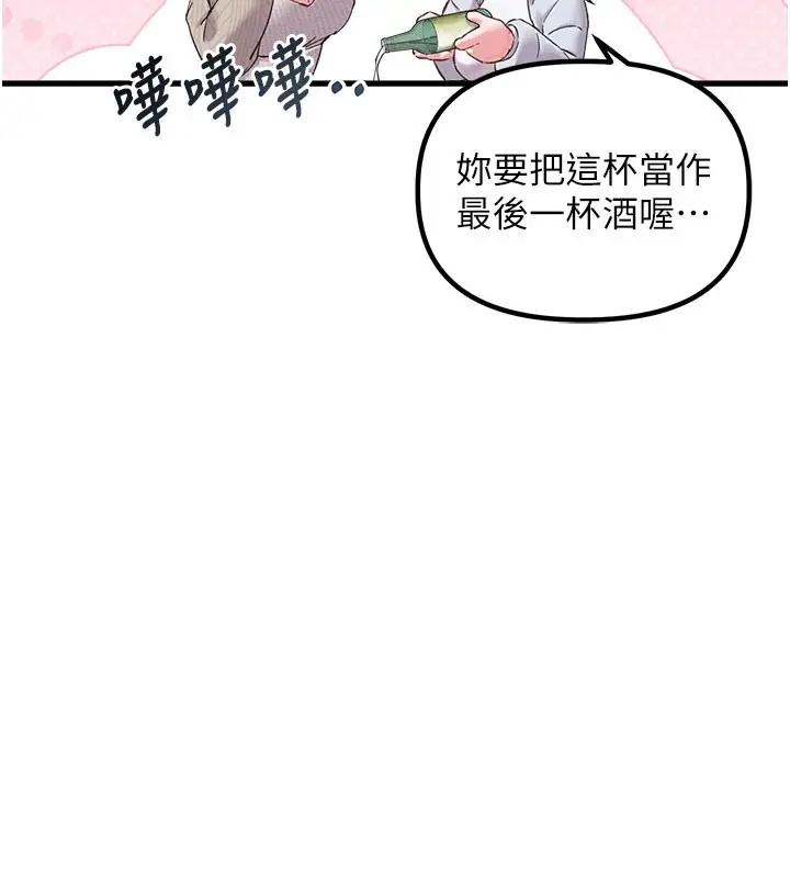 漫画《男人配额制》第37话第25张图
