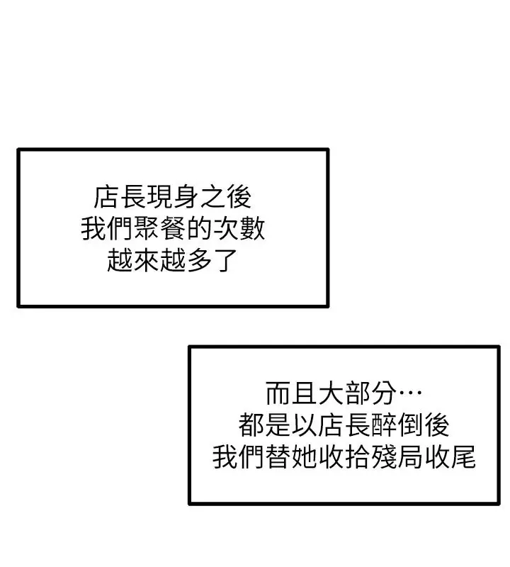 漫画《男人配额制》第37话第26张图