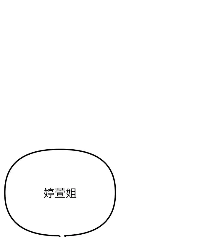 漫画《男人配额制》第37话第31张图