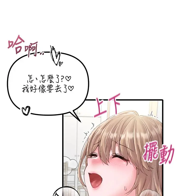 漫画《男人配额制》第37话第33张图
