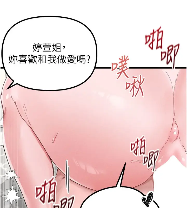 漫画《男人配额制》第37话第35张图
