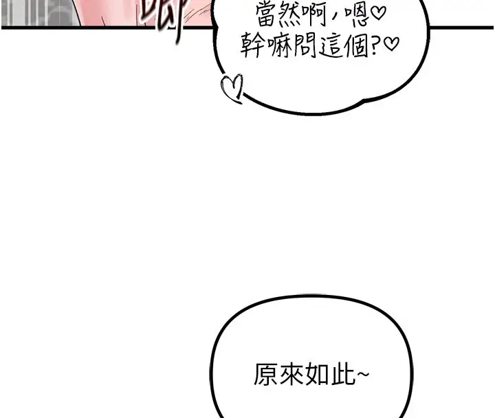 漫画《男人配额制》第37话第36张图