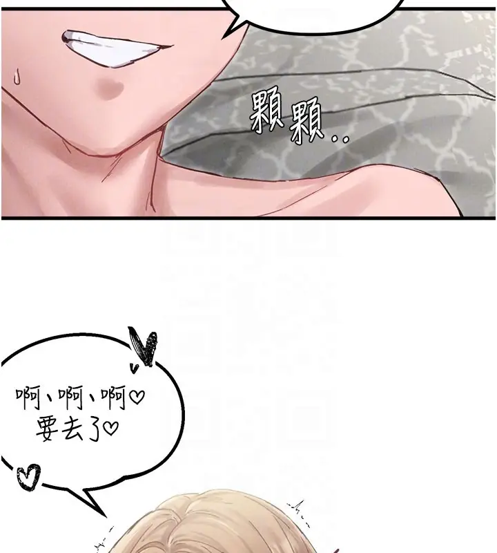 漫画《男人配额制》第37话第37张图