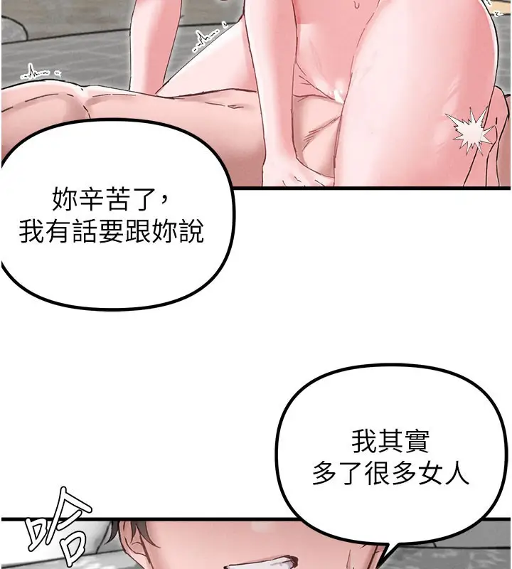 漫画《男人配额制》第37话第41张图